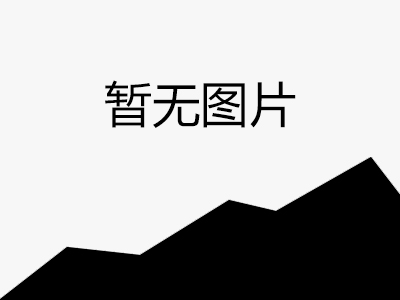 平台（网站）公约